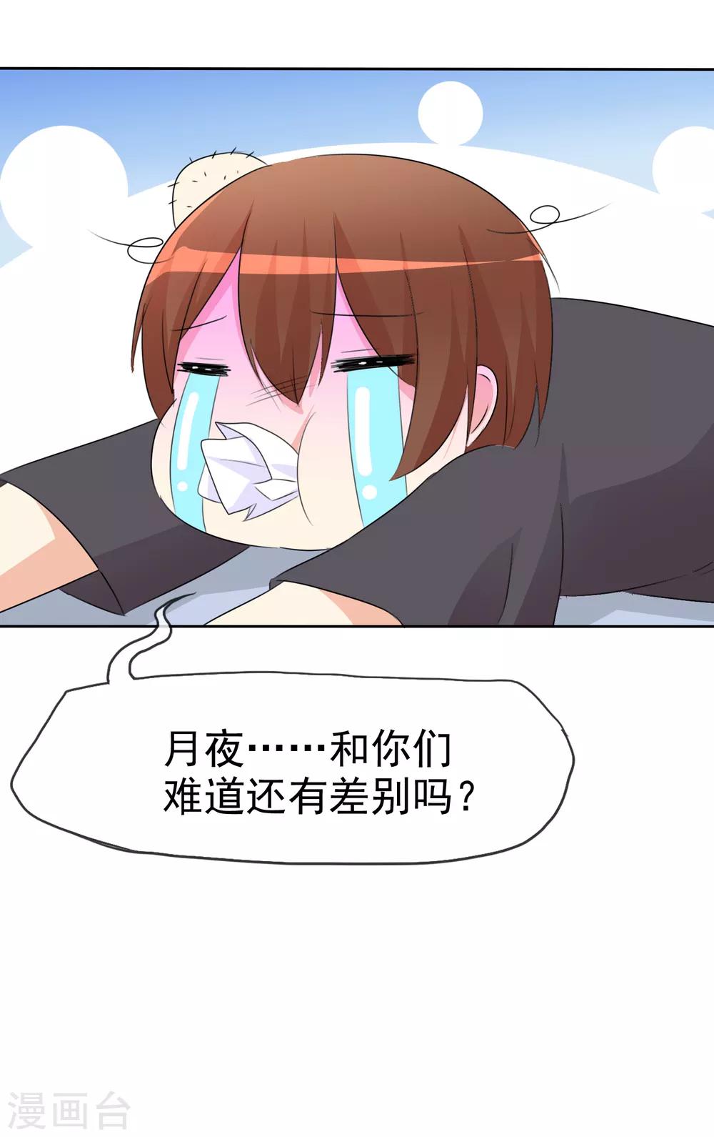 第51话 月夜被诱拐啦！13
