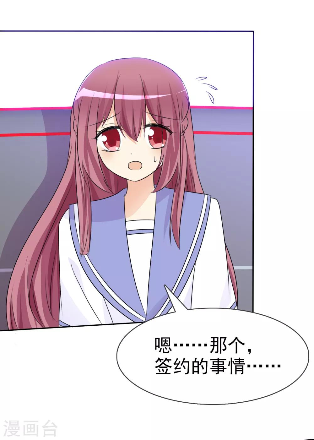 第51话 月夜被诱拐啦！16