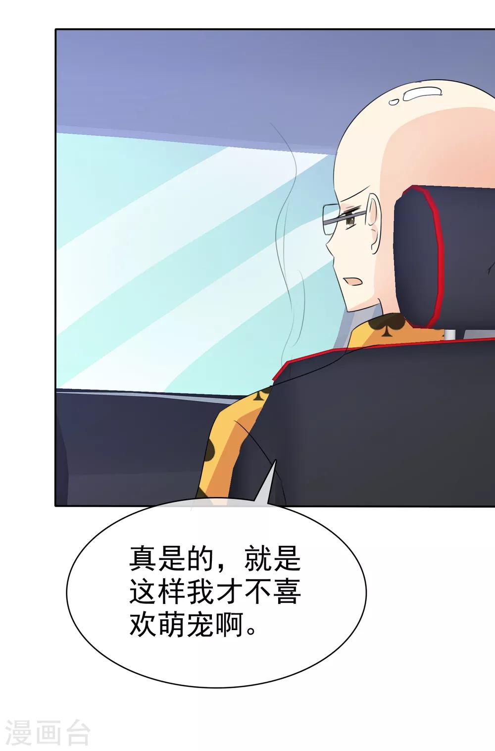 第51话 月夜被诱拐啦！19