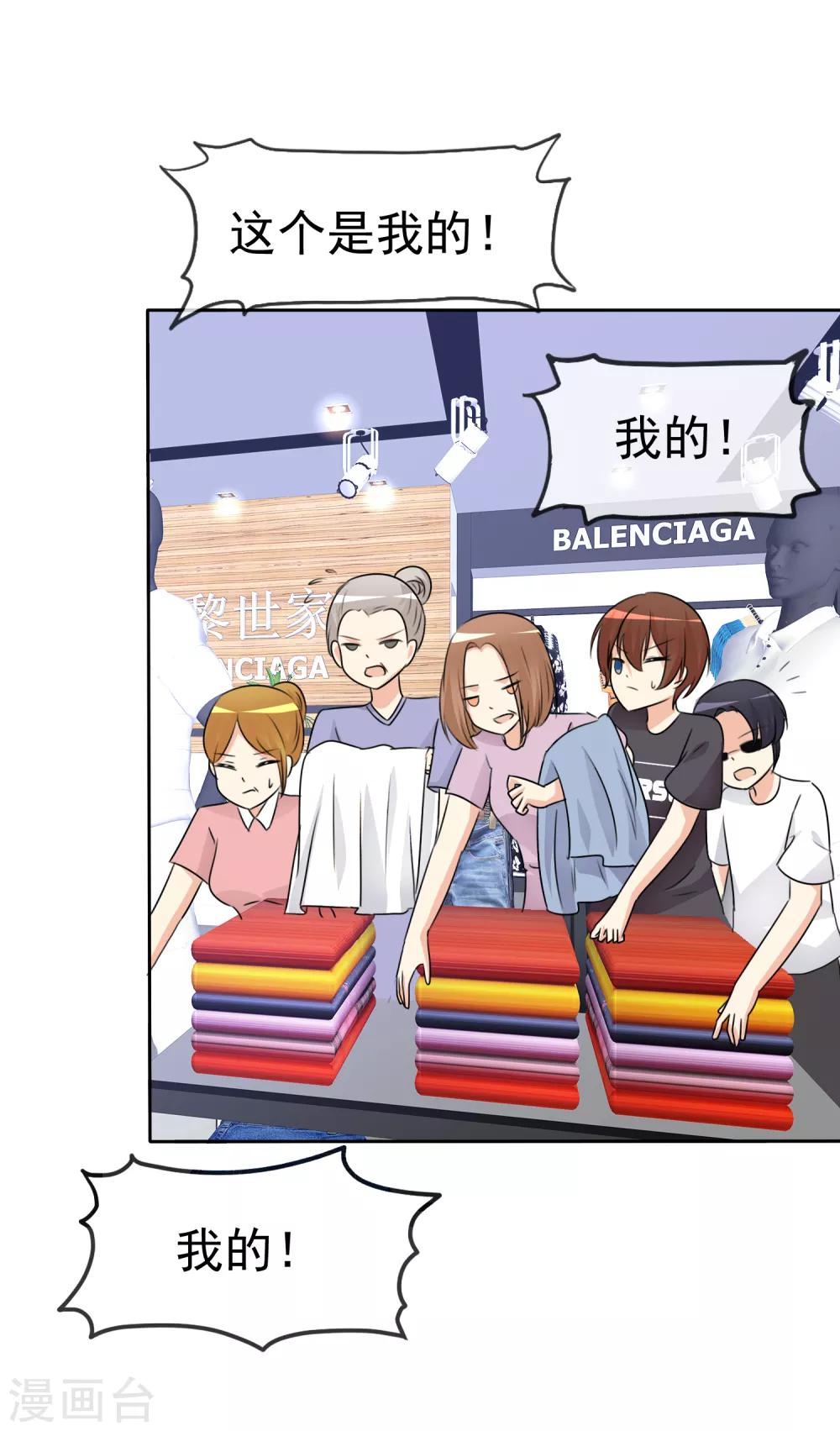 第51话 月夜被诱拐啦！2