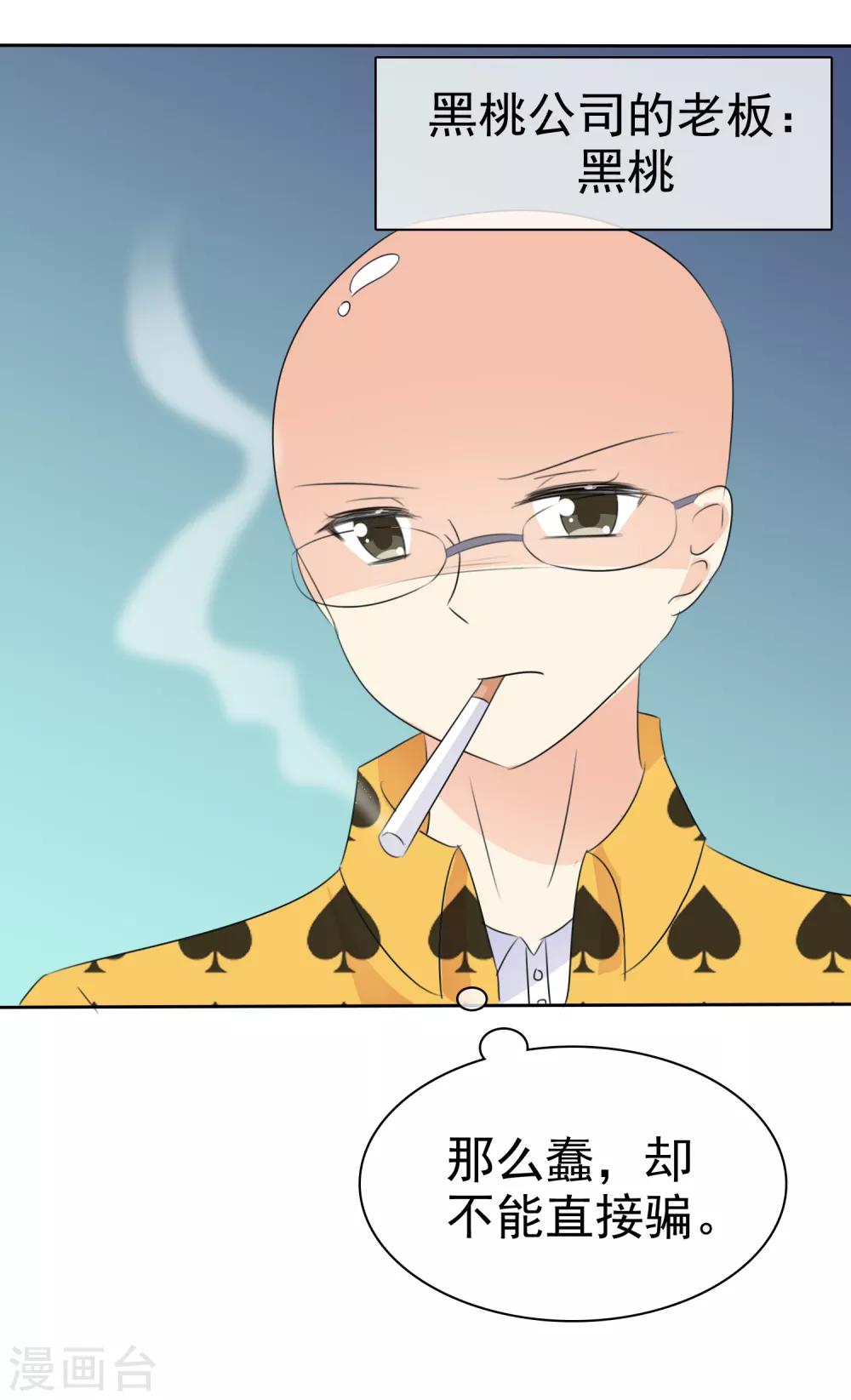第51话 月夜被诱拐啦！20