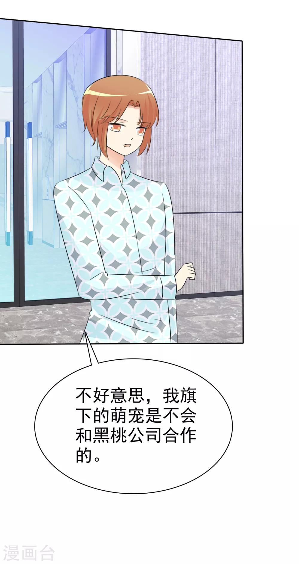 第51话 月夜被诱拐啦！21