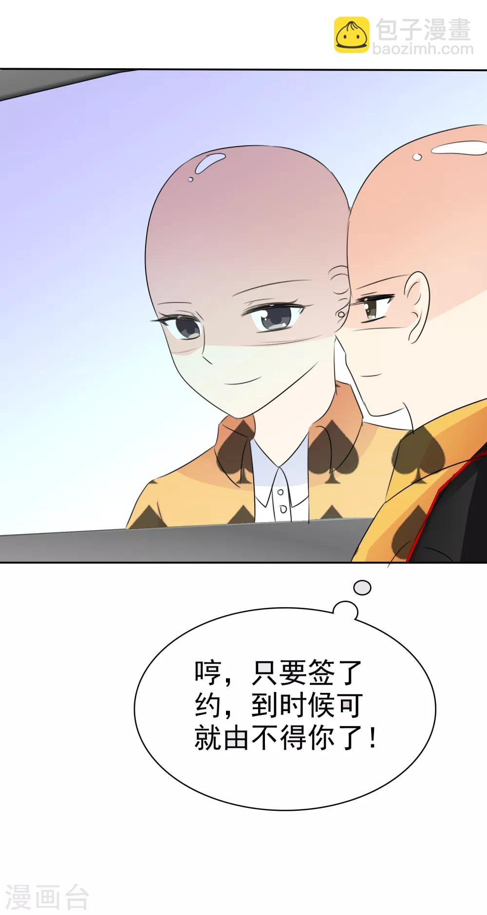 第51话 月夜被诱拐啦！25