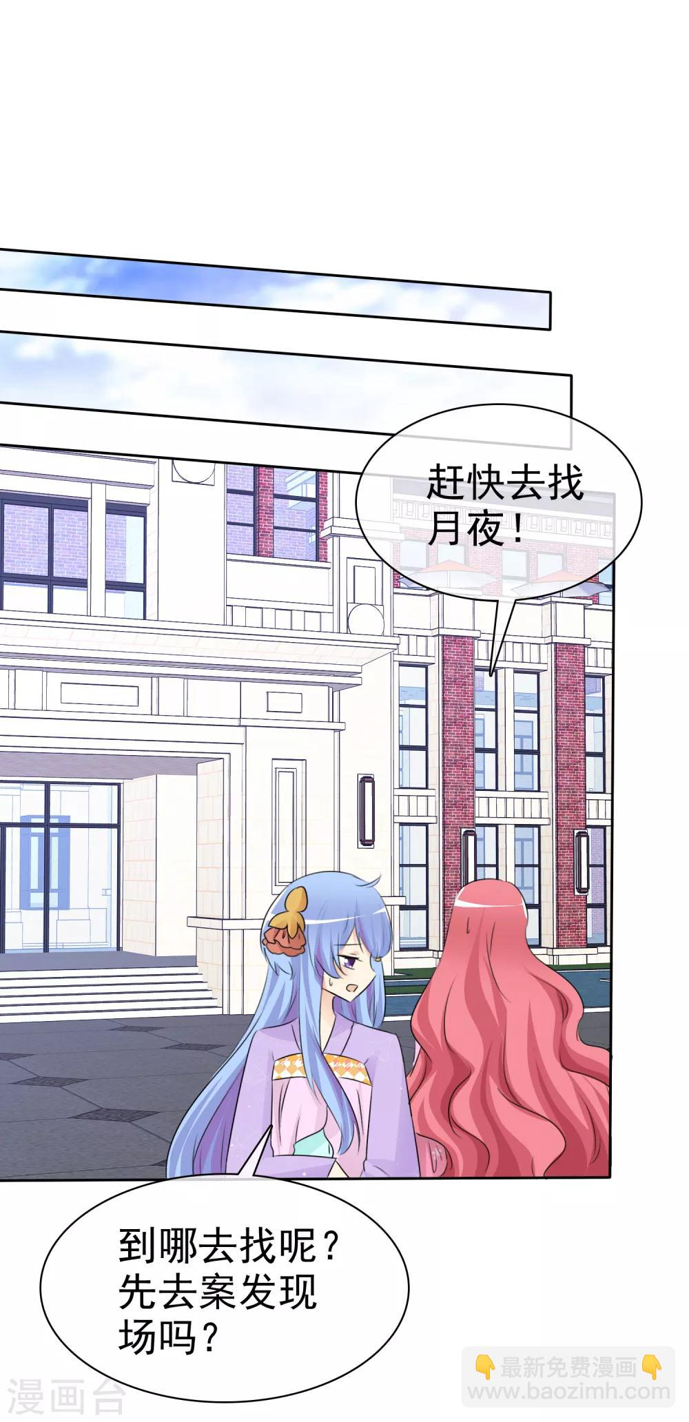 第51话 月夜被诱拐啦！27