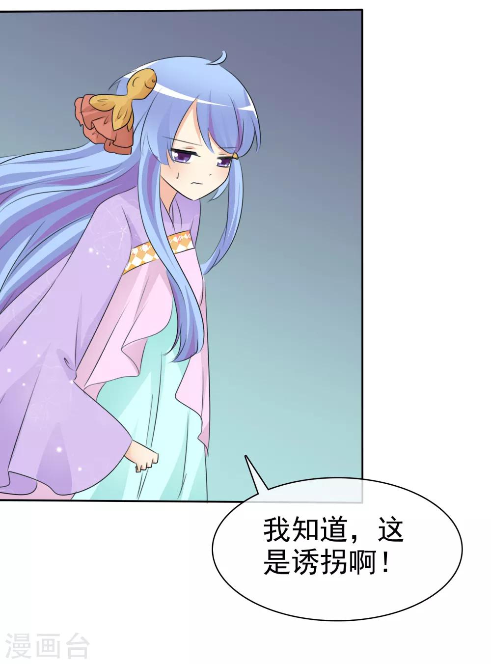 第51话 月夜被诱拐啦！29