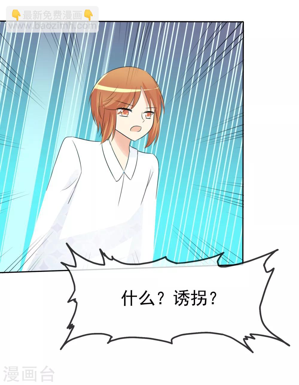 第51话 月夜被诱拐啦！30