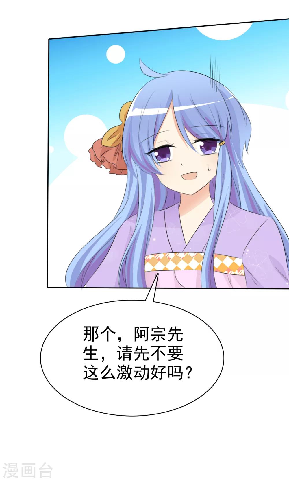 第51话 月夜被诱拐啦！33