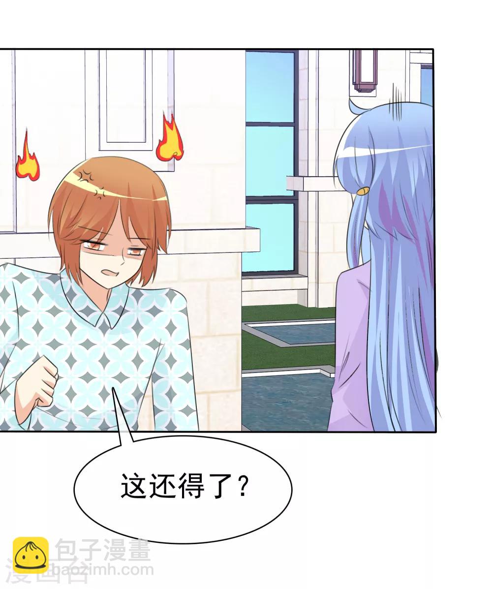第51话 月夜被诱拐啦！34