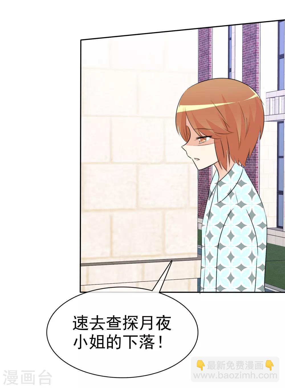 第51话 月夜被诱拐啦！39
