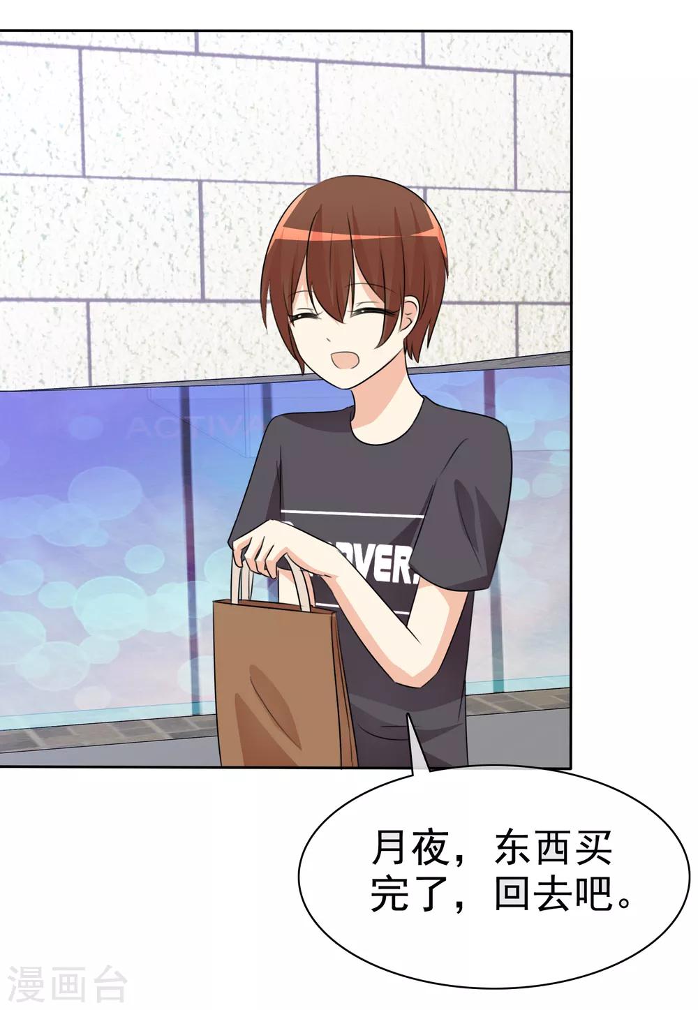 第51话 月夜被诱拐啦！4