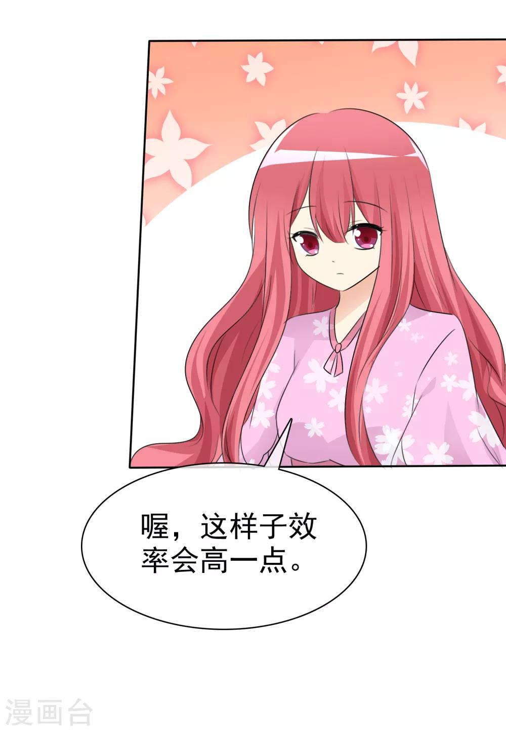 第51话 月夜被诱拐啦！41