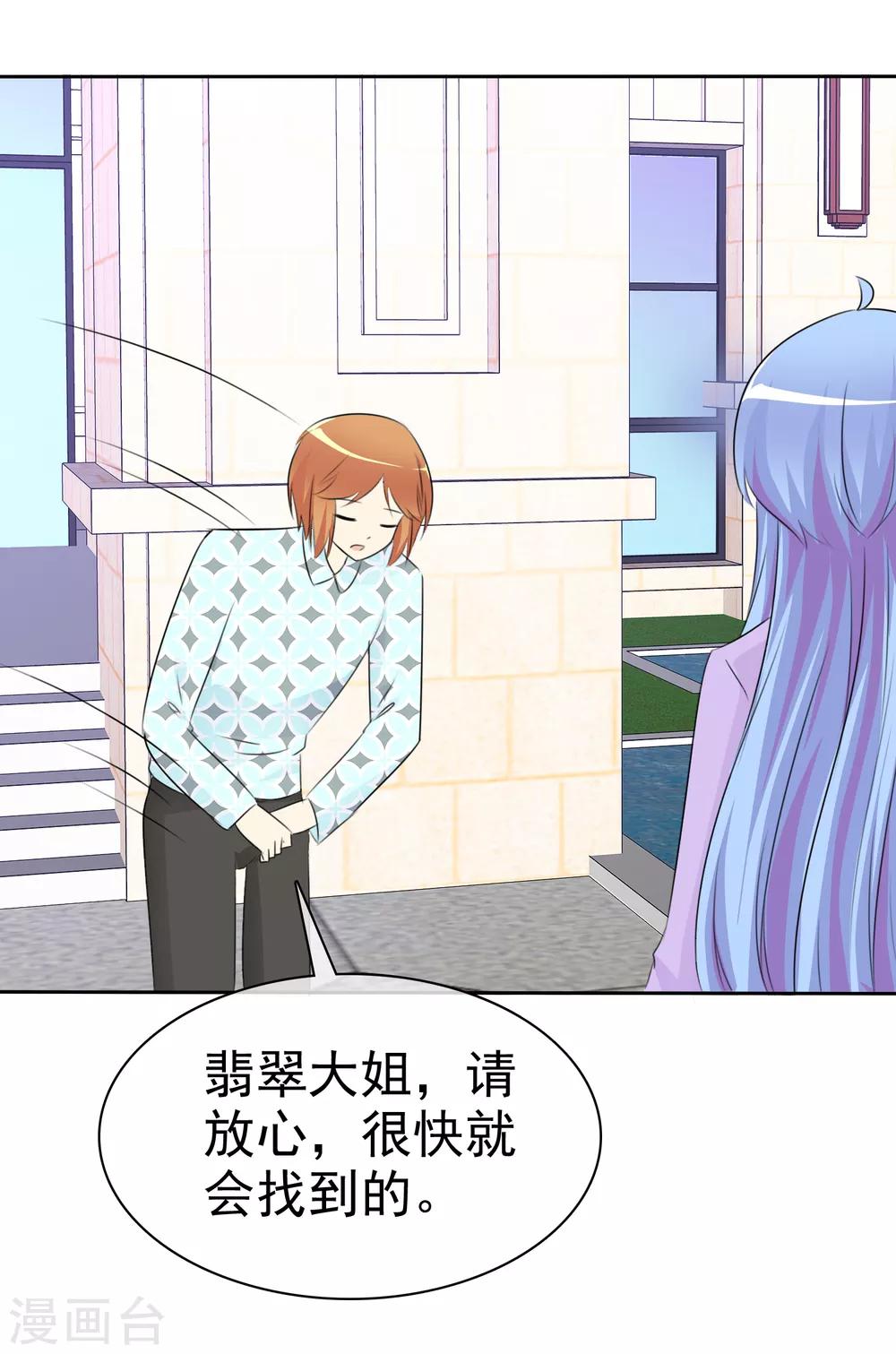 第51话 月夜被诱拐啦！42