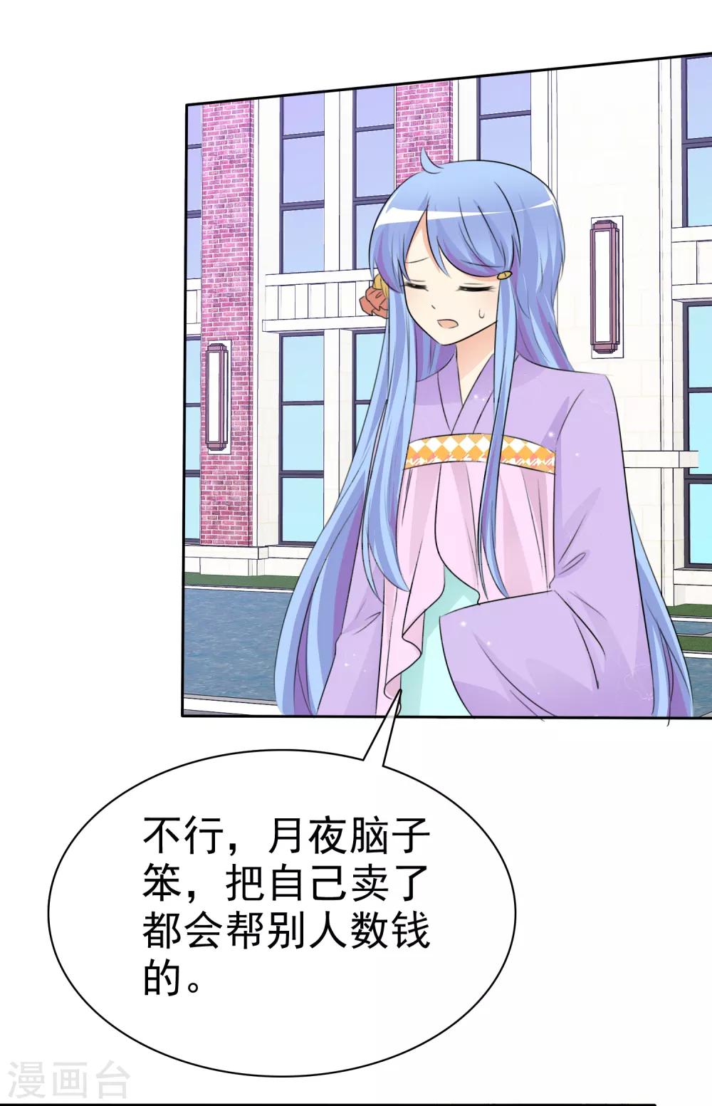 第51话 月夜被诱拐啦！43