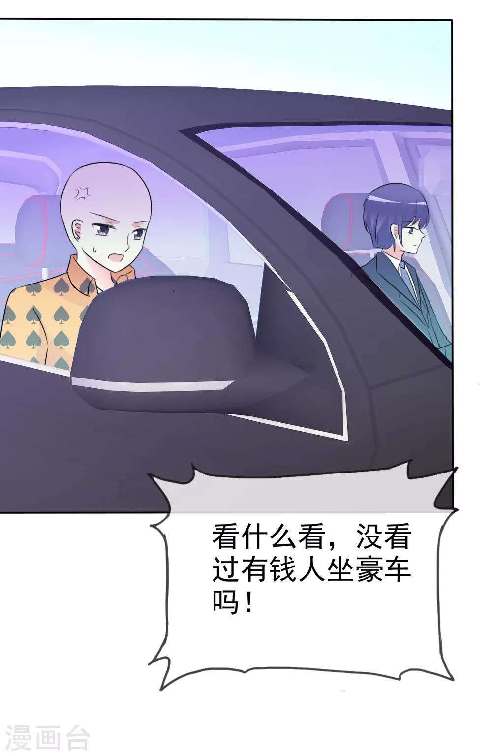 第51话 月夜被诱拐啦！46