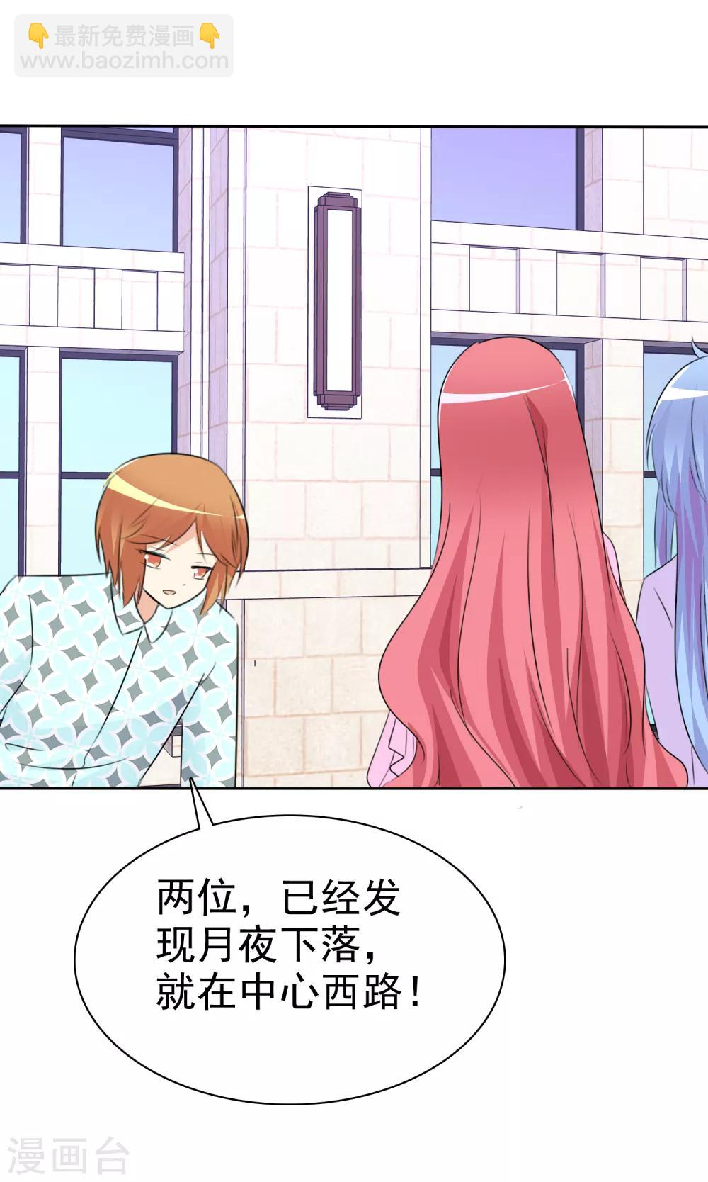 第51话 月夜被诱拐啦！48