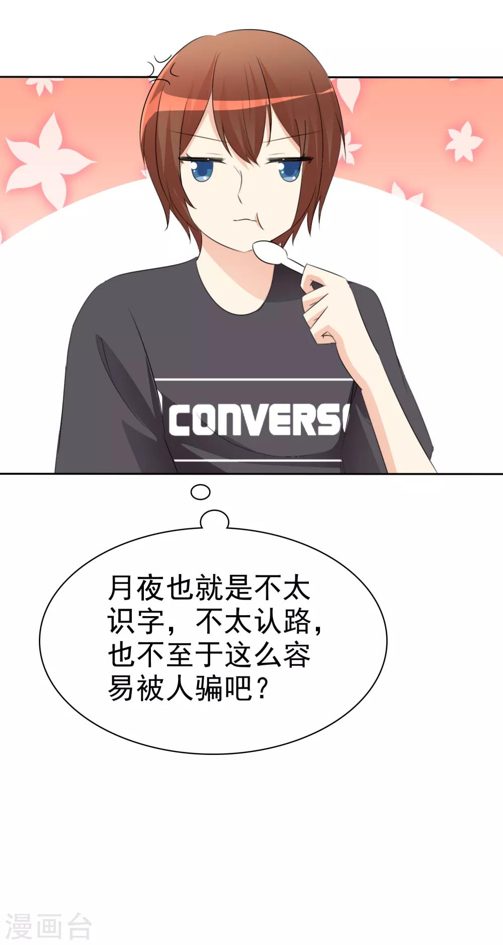 第51话 月夜被诱拐啦！55