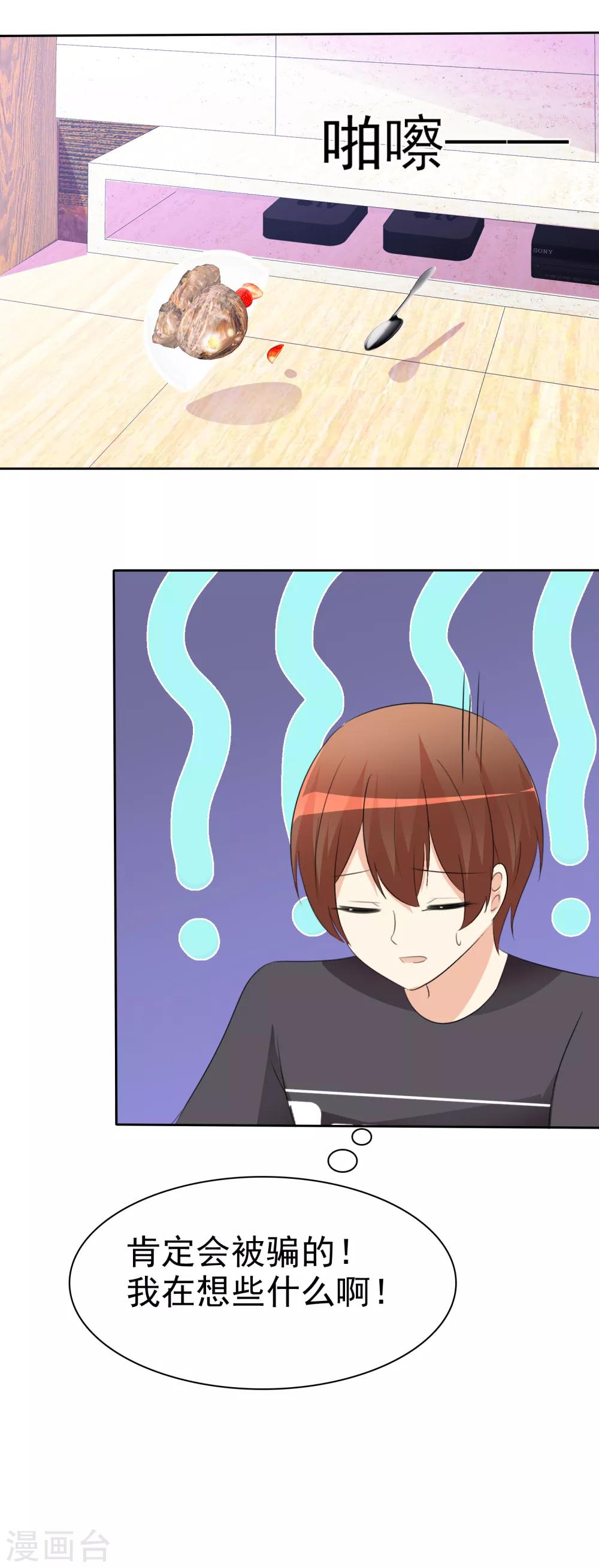 第51话 月夜被诱拐啦！56