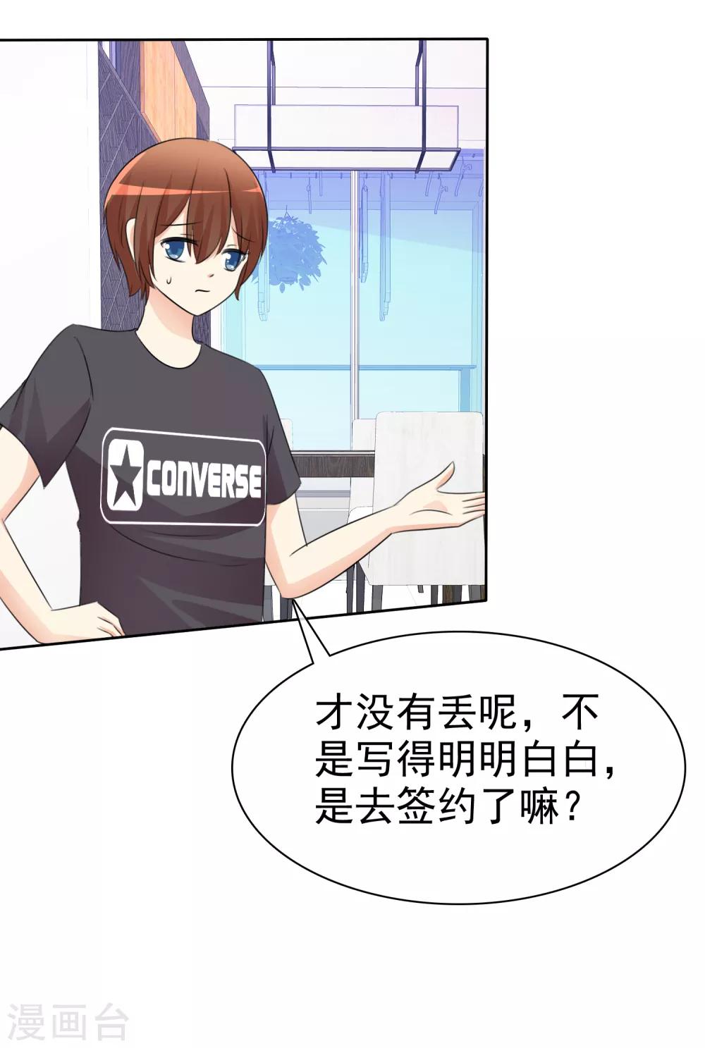 第51话 月夜被诱拐啦！8