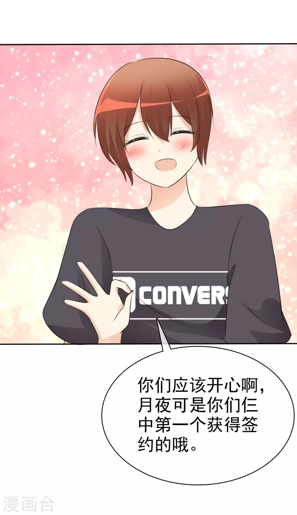 第51话 月夜被诱拐啦！9