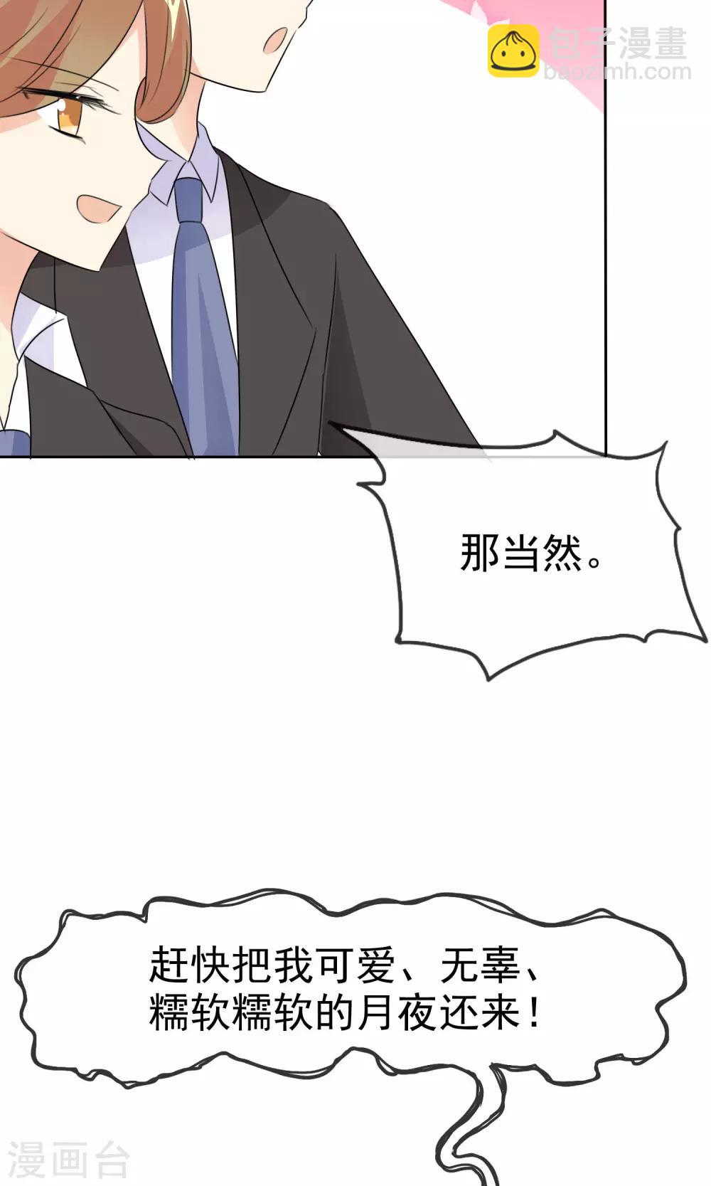 第52话 阴谋告破23