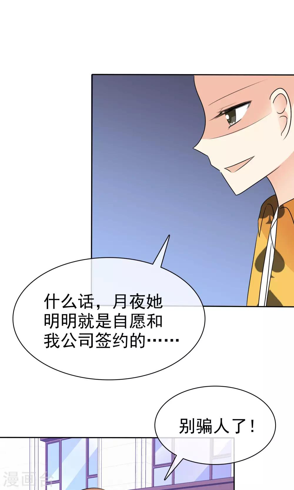第52话 阴谋告破34