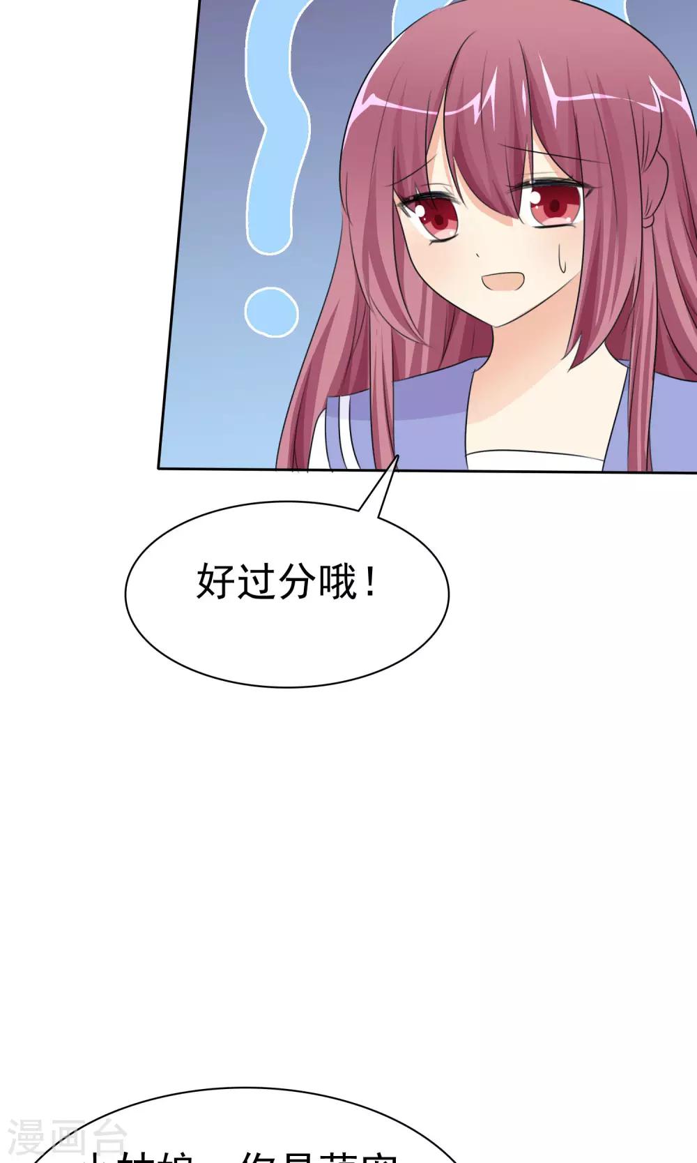 第52话 阴谋告破36