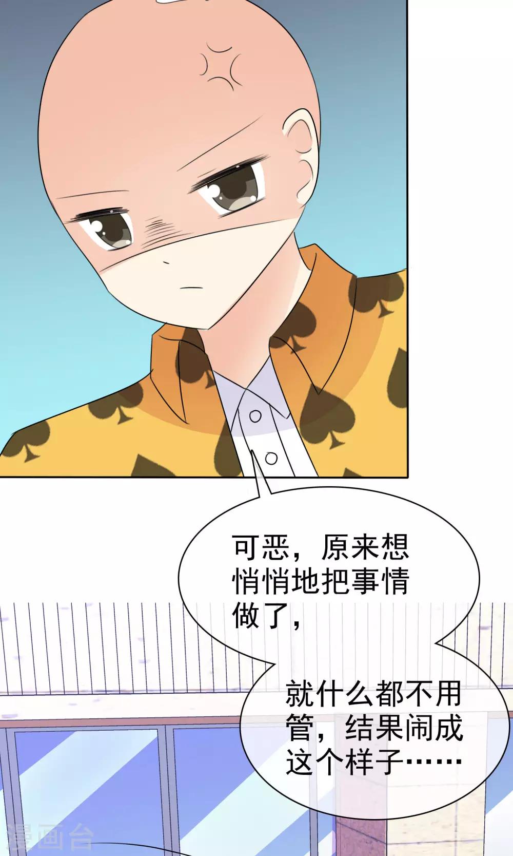 第52话 阴谋告破38
