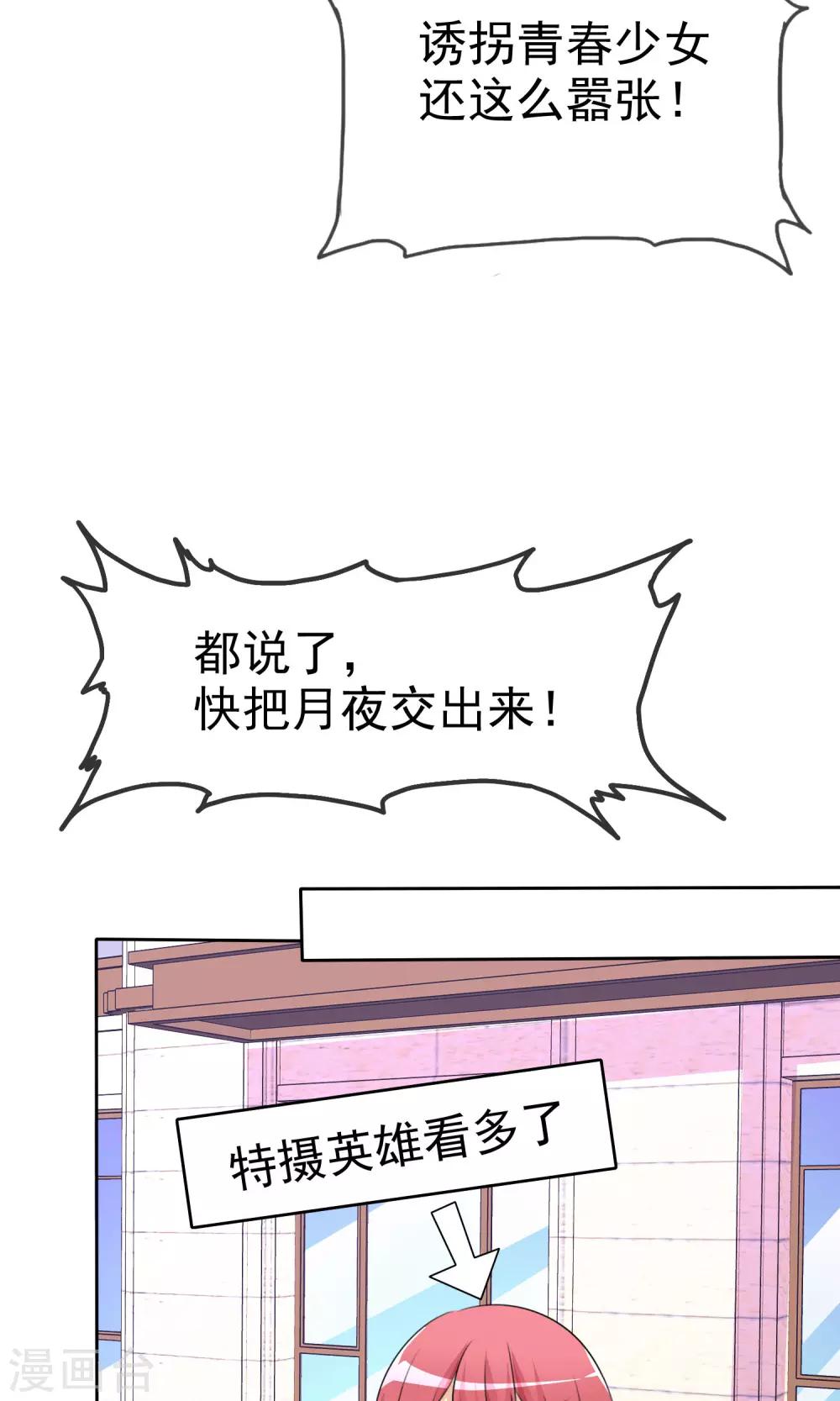 第52话 阴谋告破41