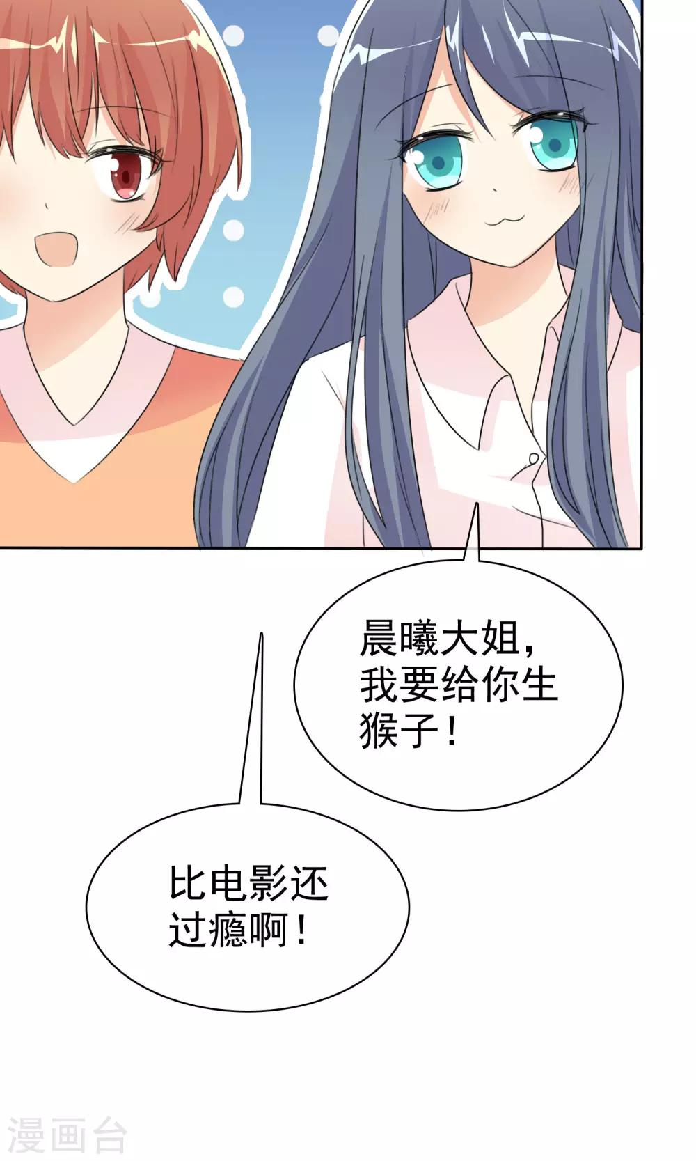 第52话 阴谋告破43