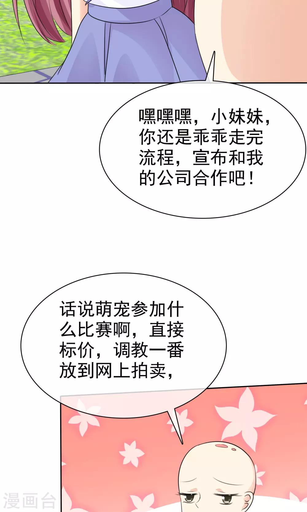第52话 阴谋告破50