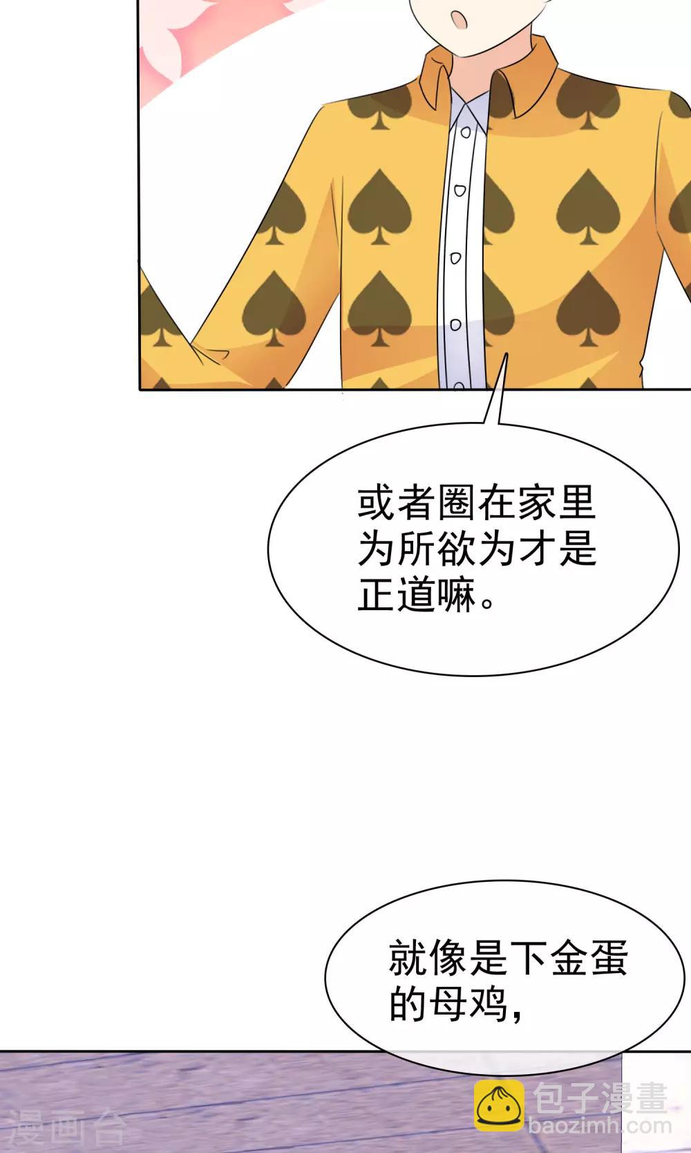 第52话 阴谋告破51