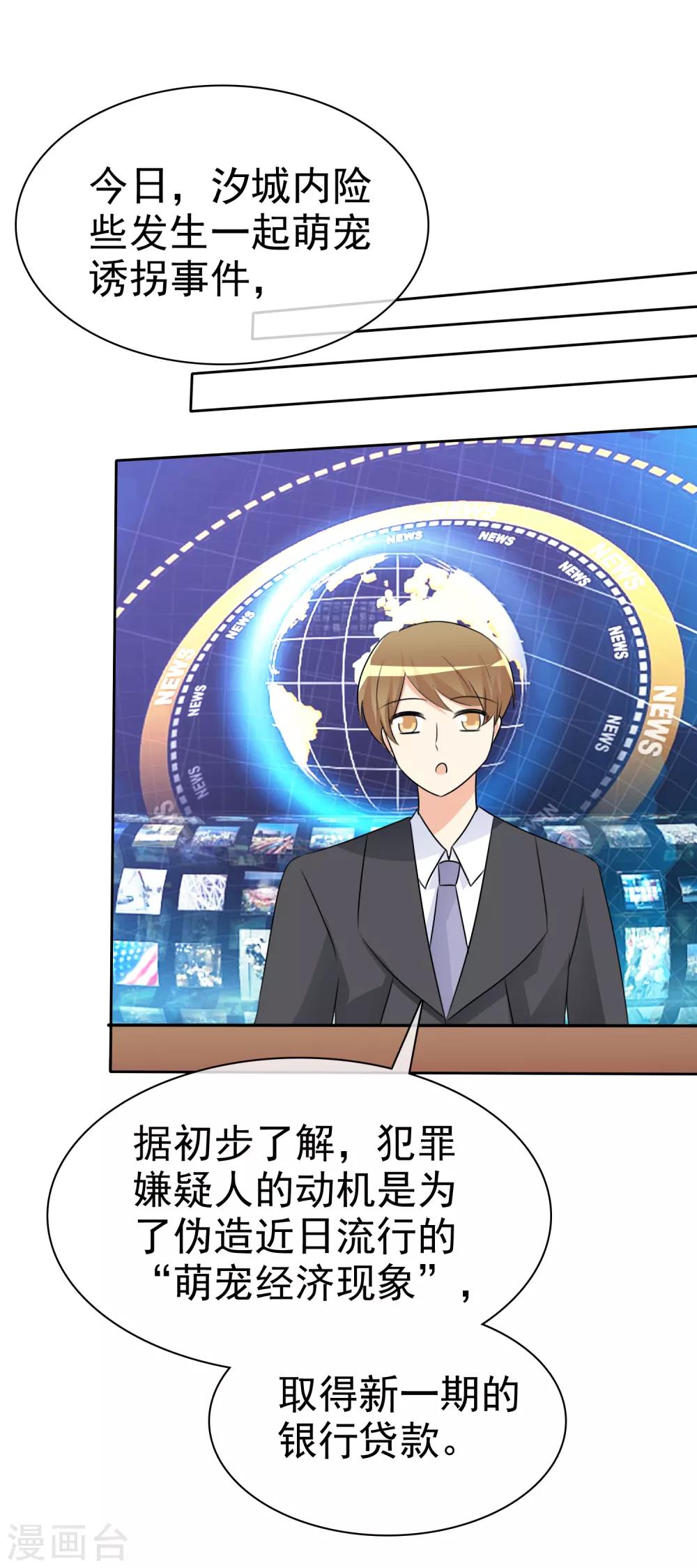 第53话 粘人的月夜13