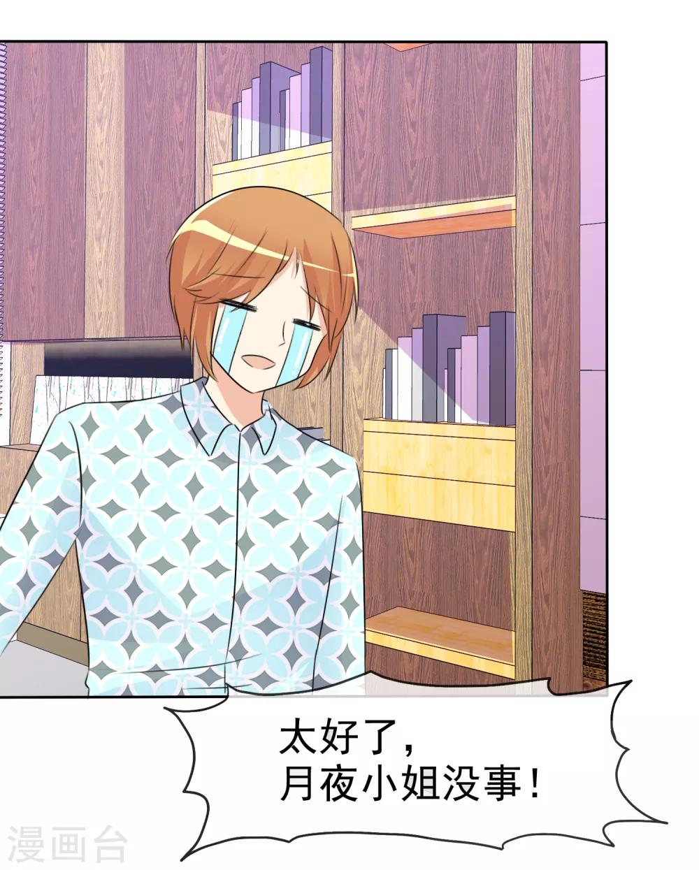 第53话 粘人的月夜14