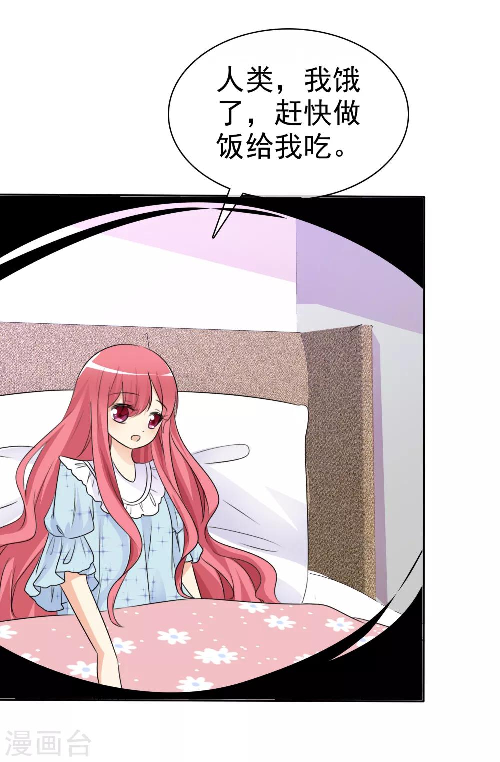 第53话 粘人的月夜17