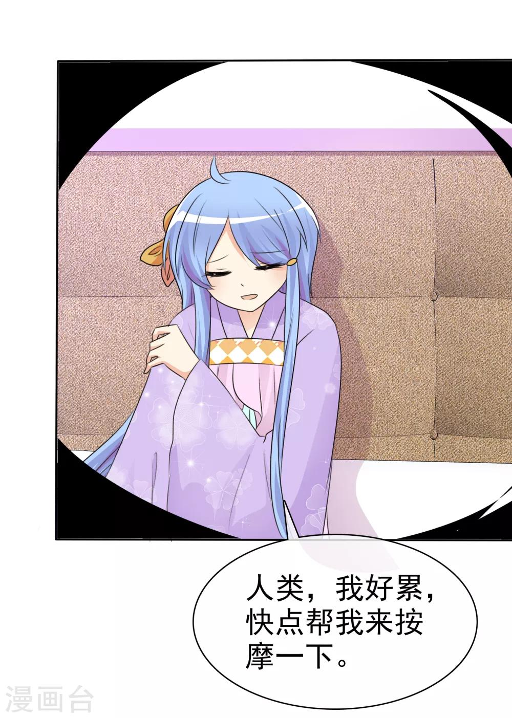 第53话 粘人的月夜18