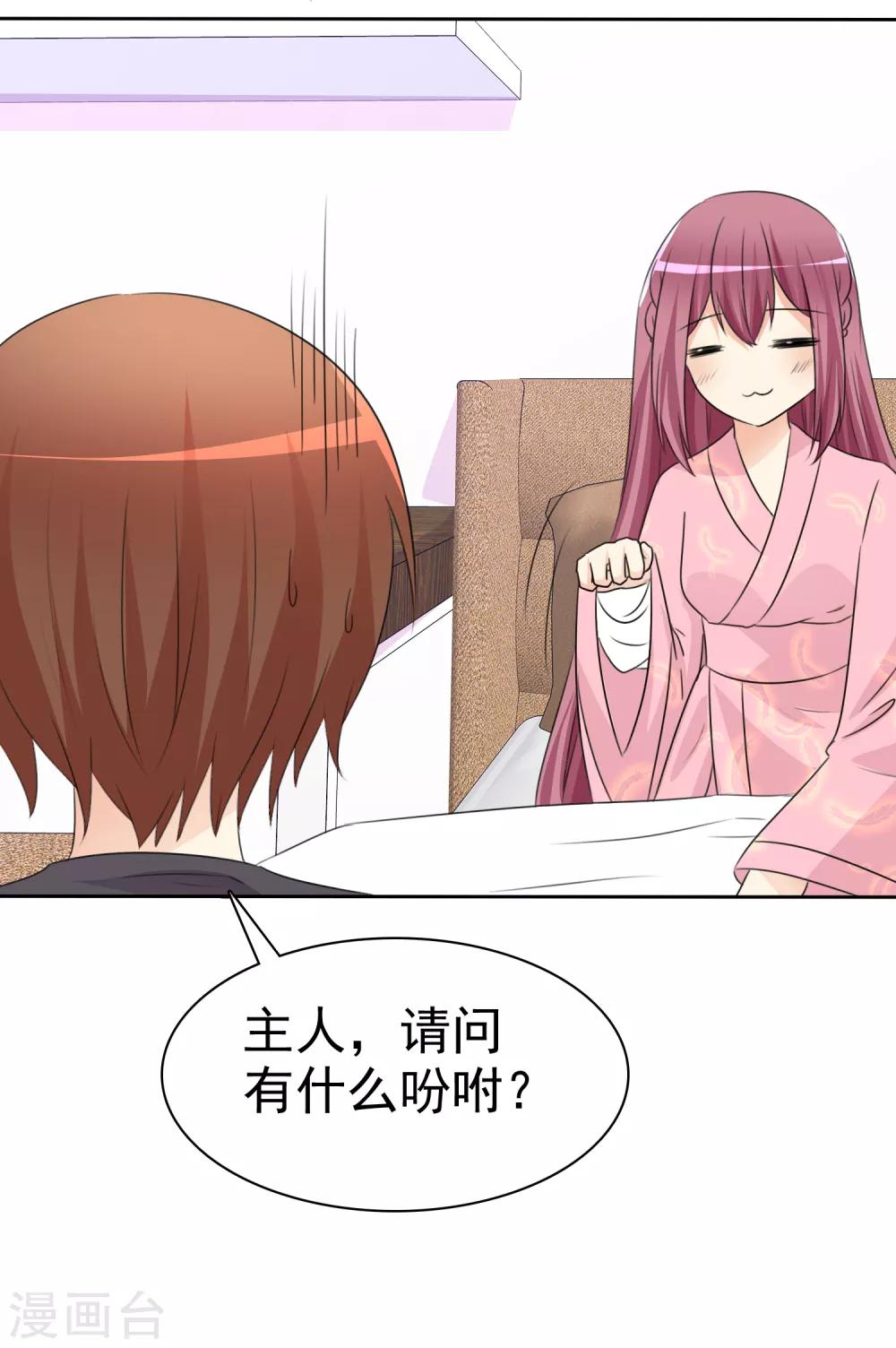 第53话 粘人的月夜21