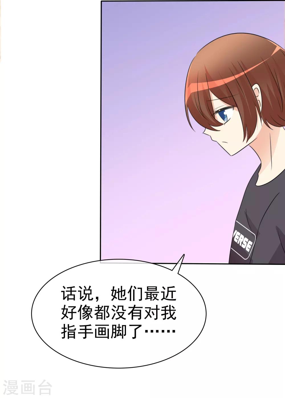 第53话 粘人的月夜25