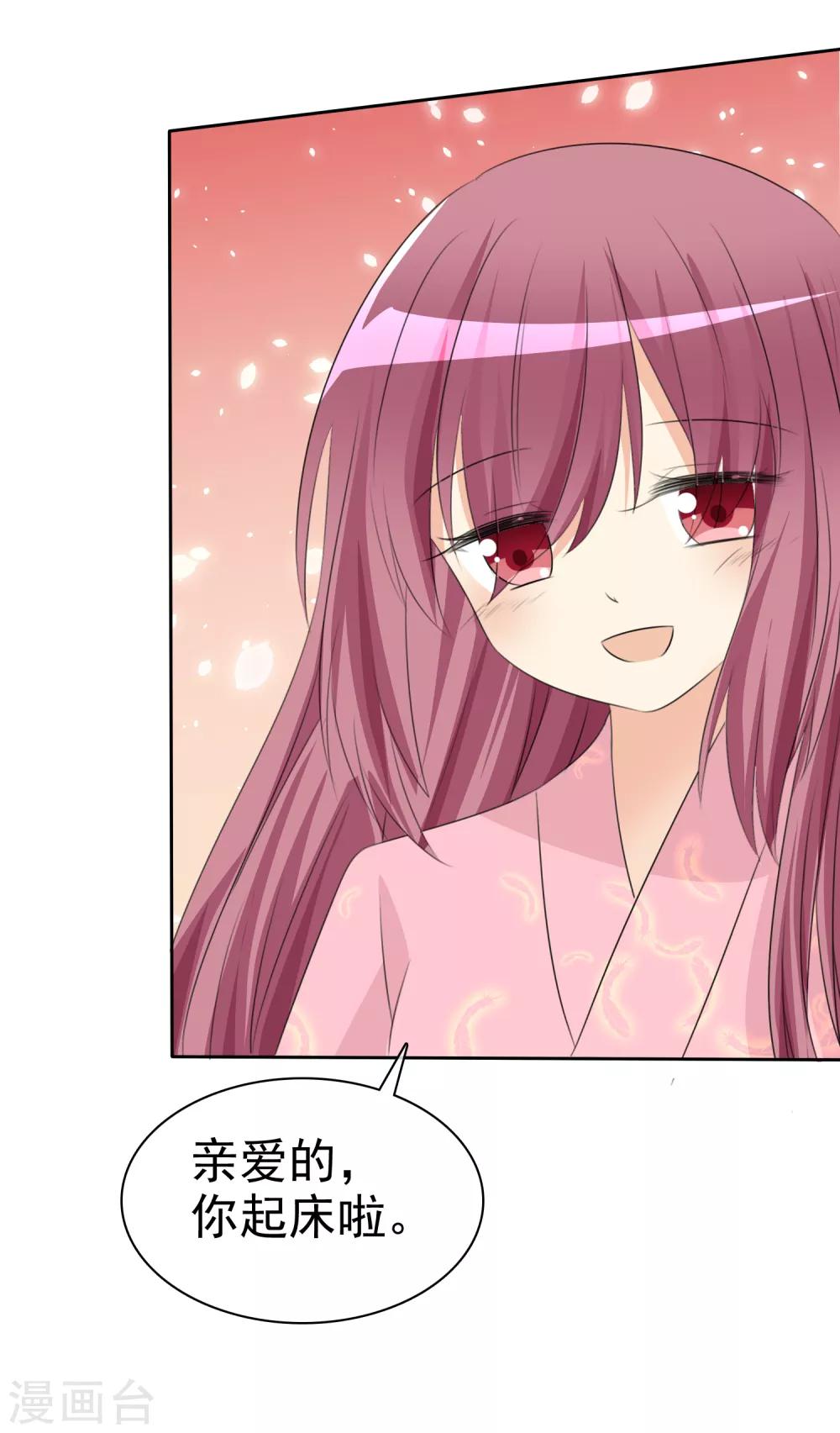 第53话 粘人的月夜28