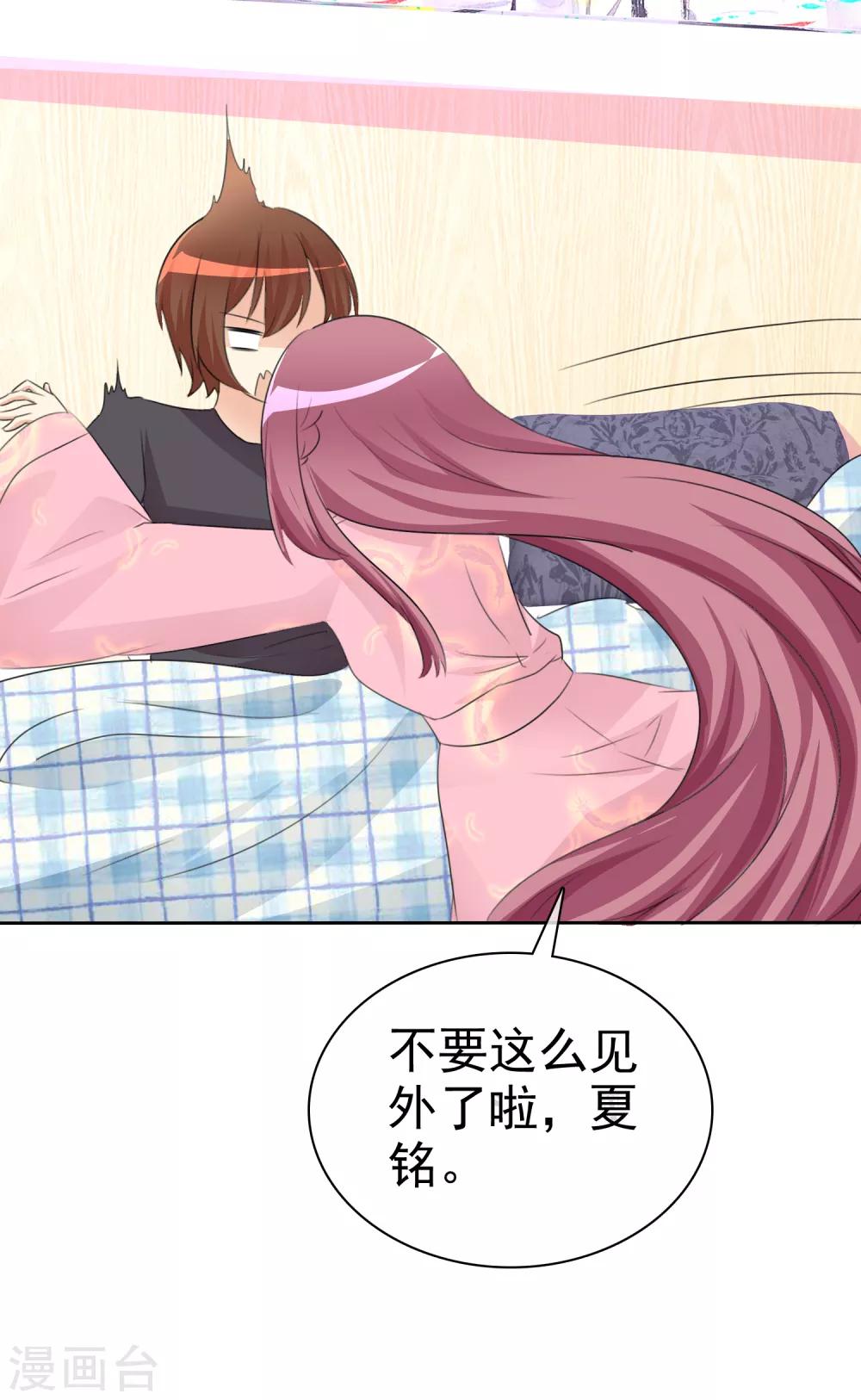 第53话 粘人的月夜29