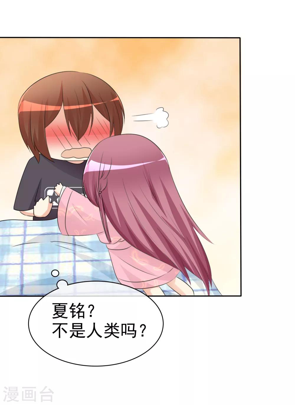 第53话 粘人的月夜30