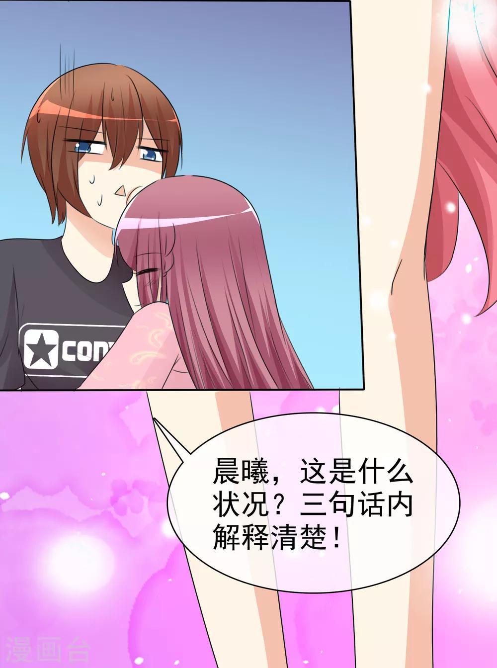 第53话 粘人的月夜33
