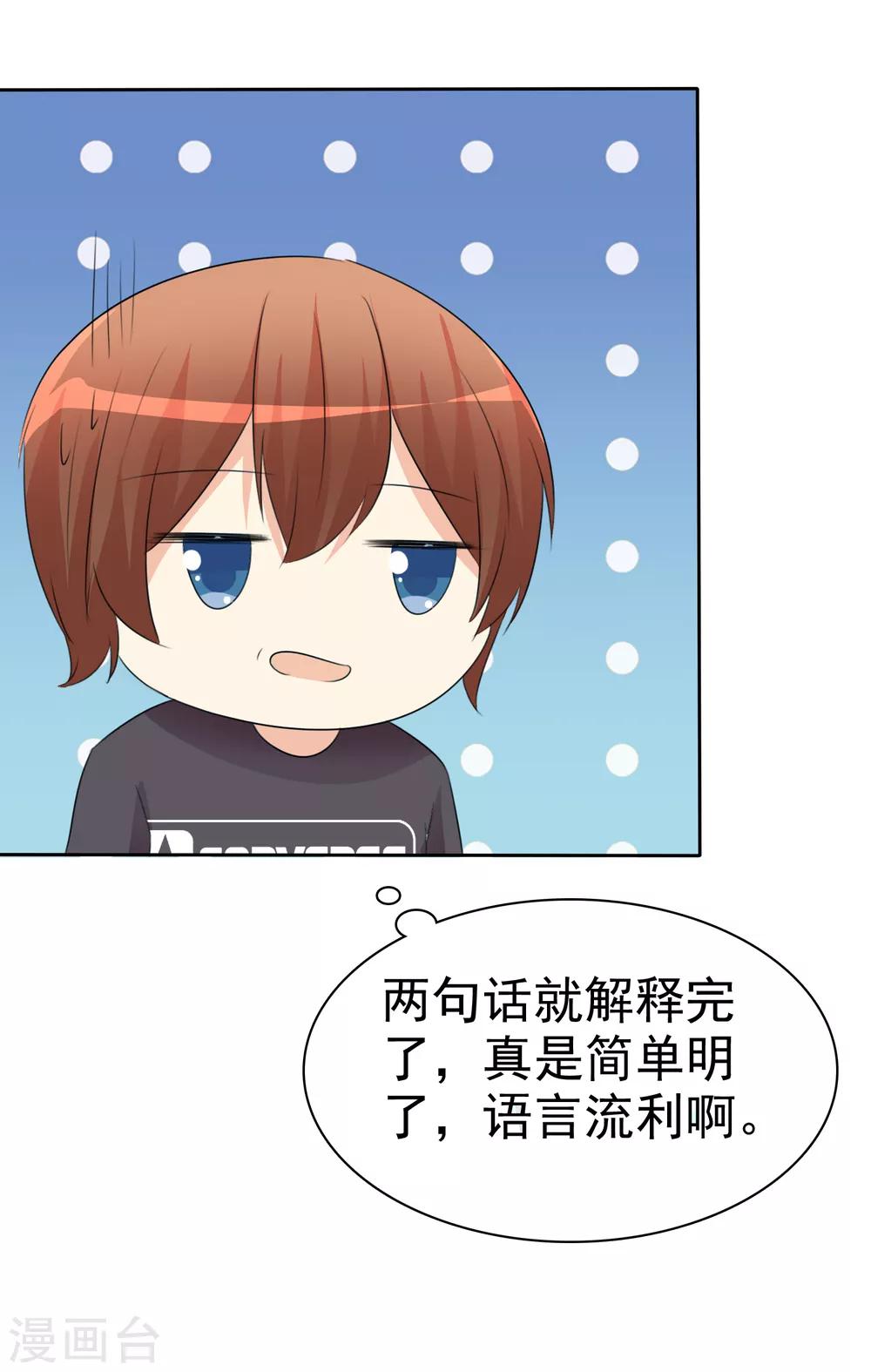 第53话 粘人的月夜36
