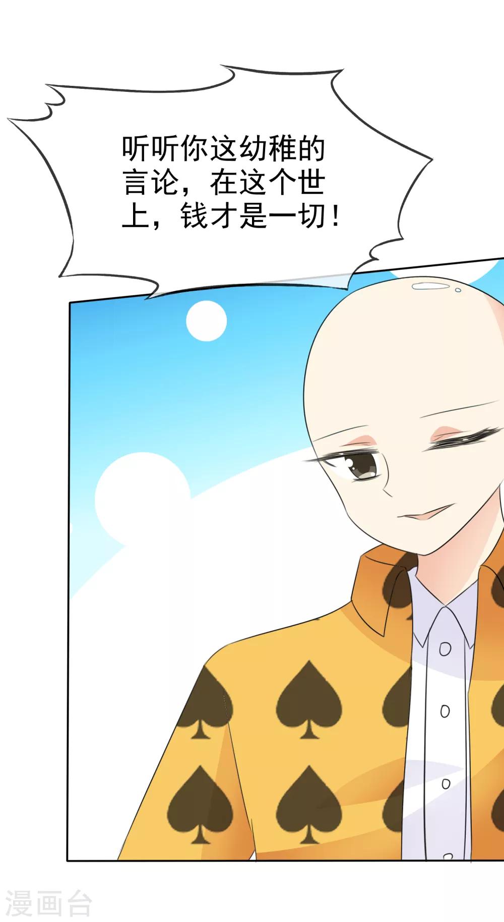 第53话 粘人的月夜6