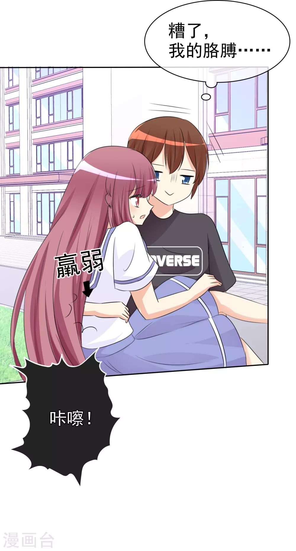 第53话 粘人的月夜8