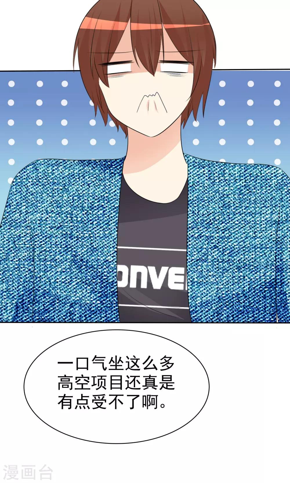 第54话 崛起吧，男主！18