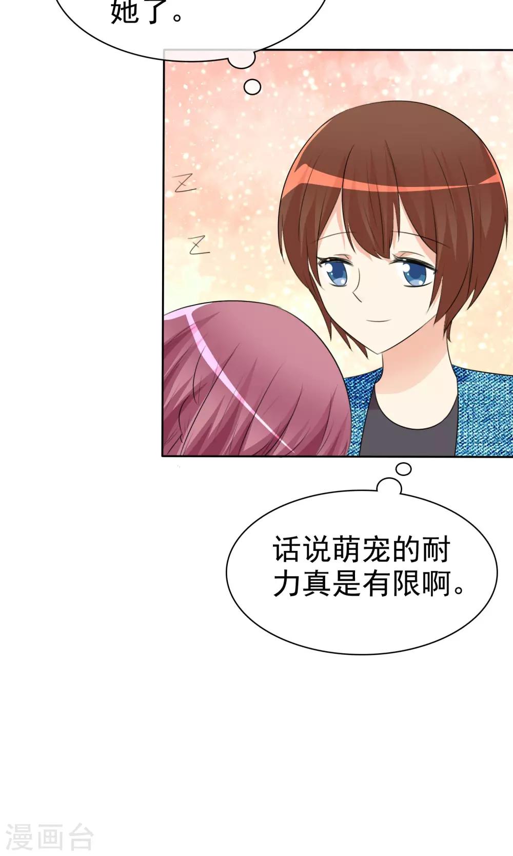 第54话 崛起吧，男主！20