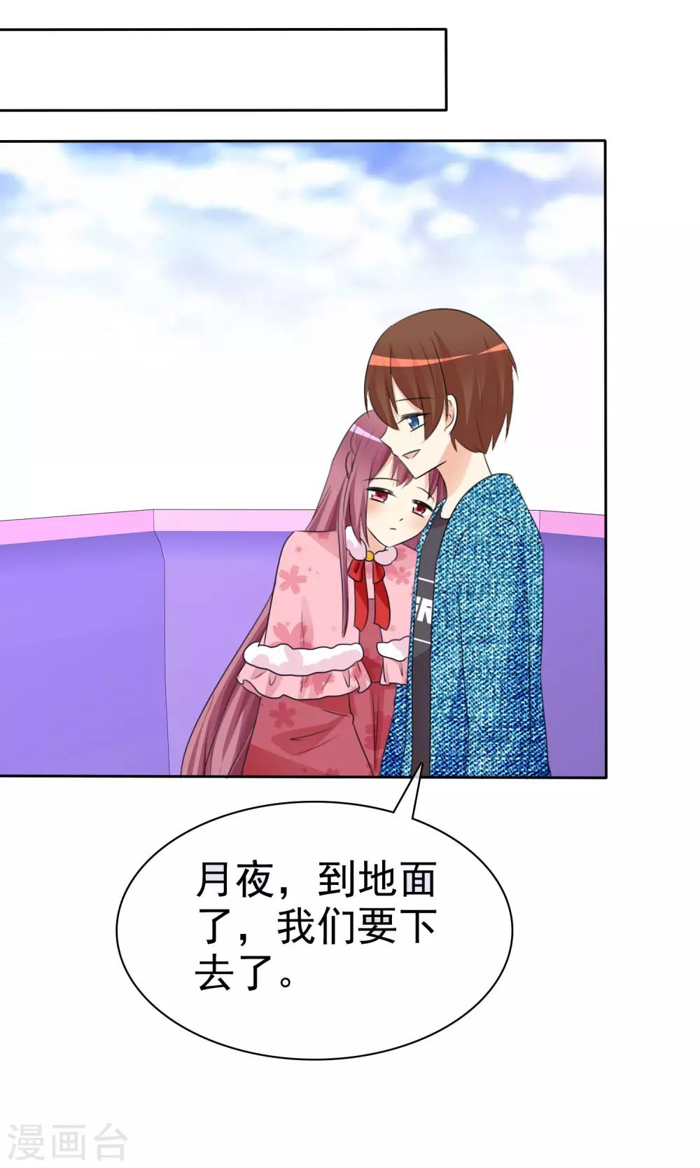 第54话 崛起吧，男主！21