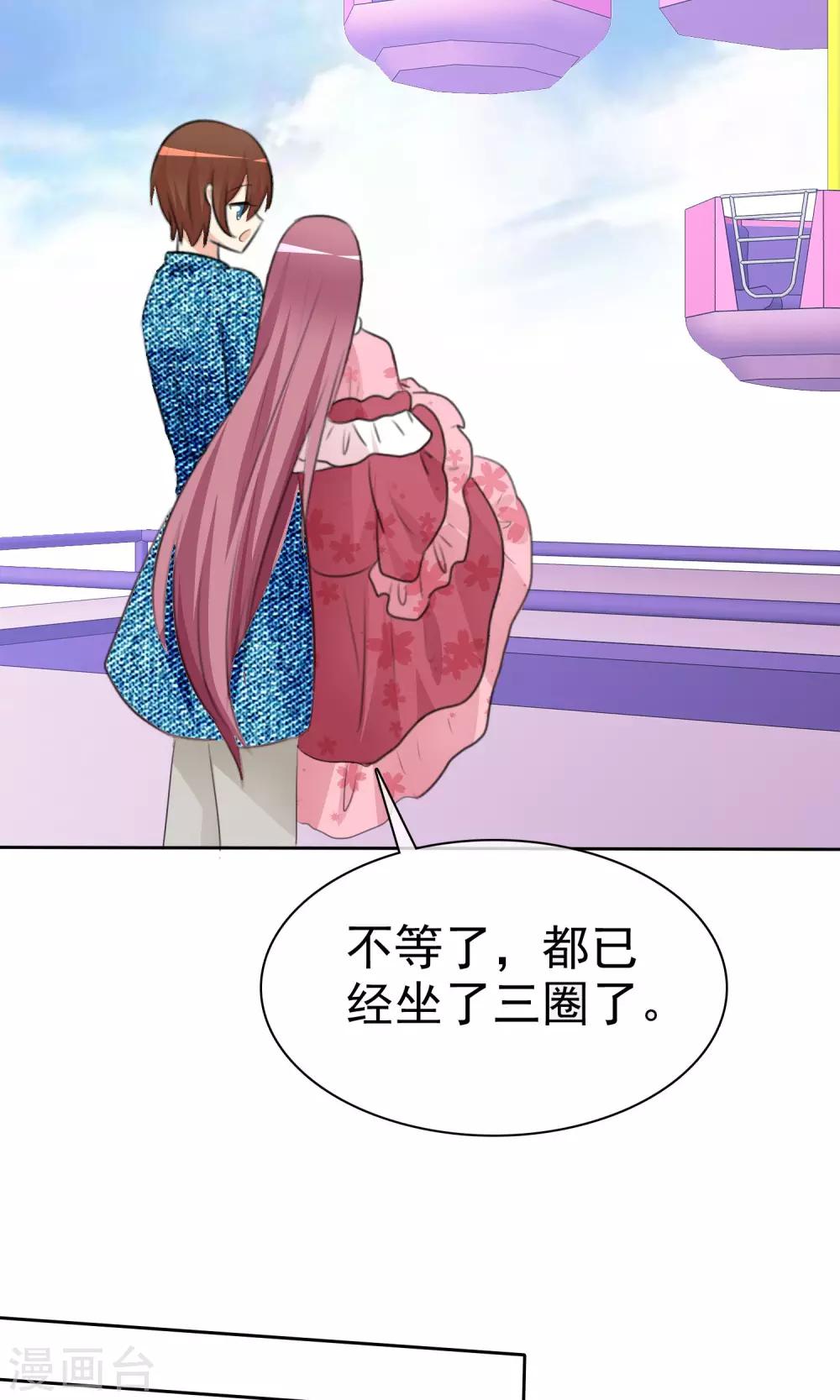 第54话 崛起吧，男主！24