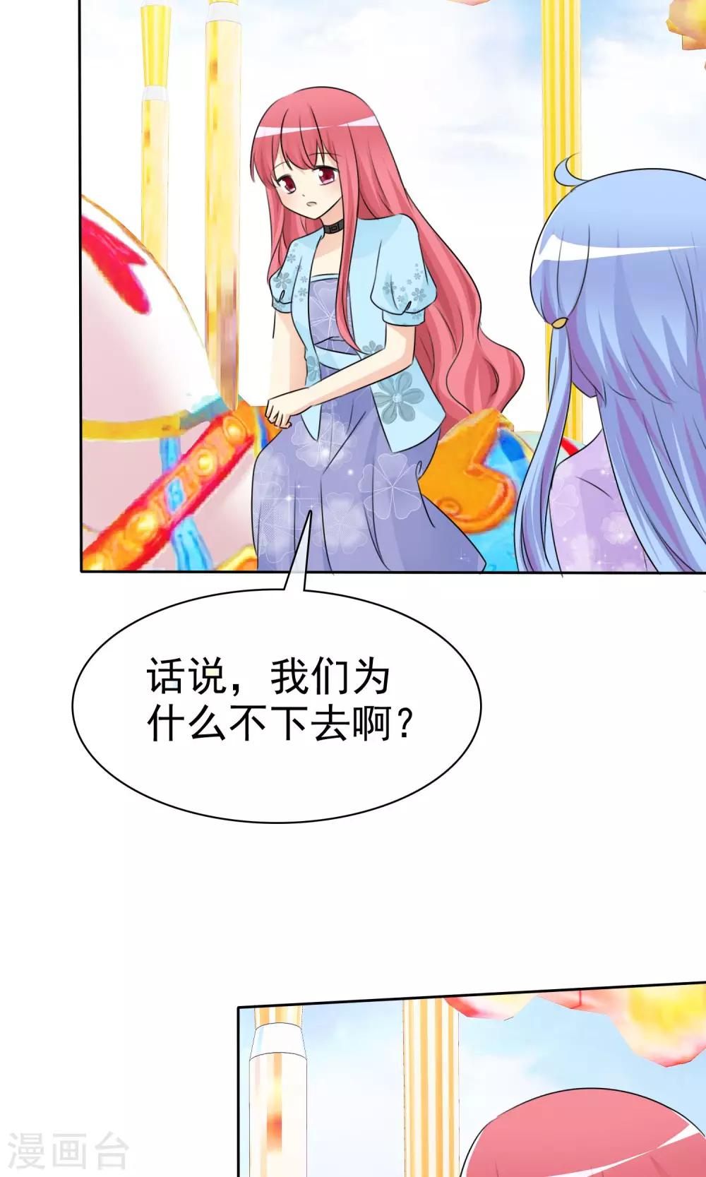 第54话 崛起吧，男主！29