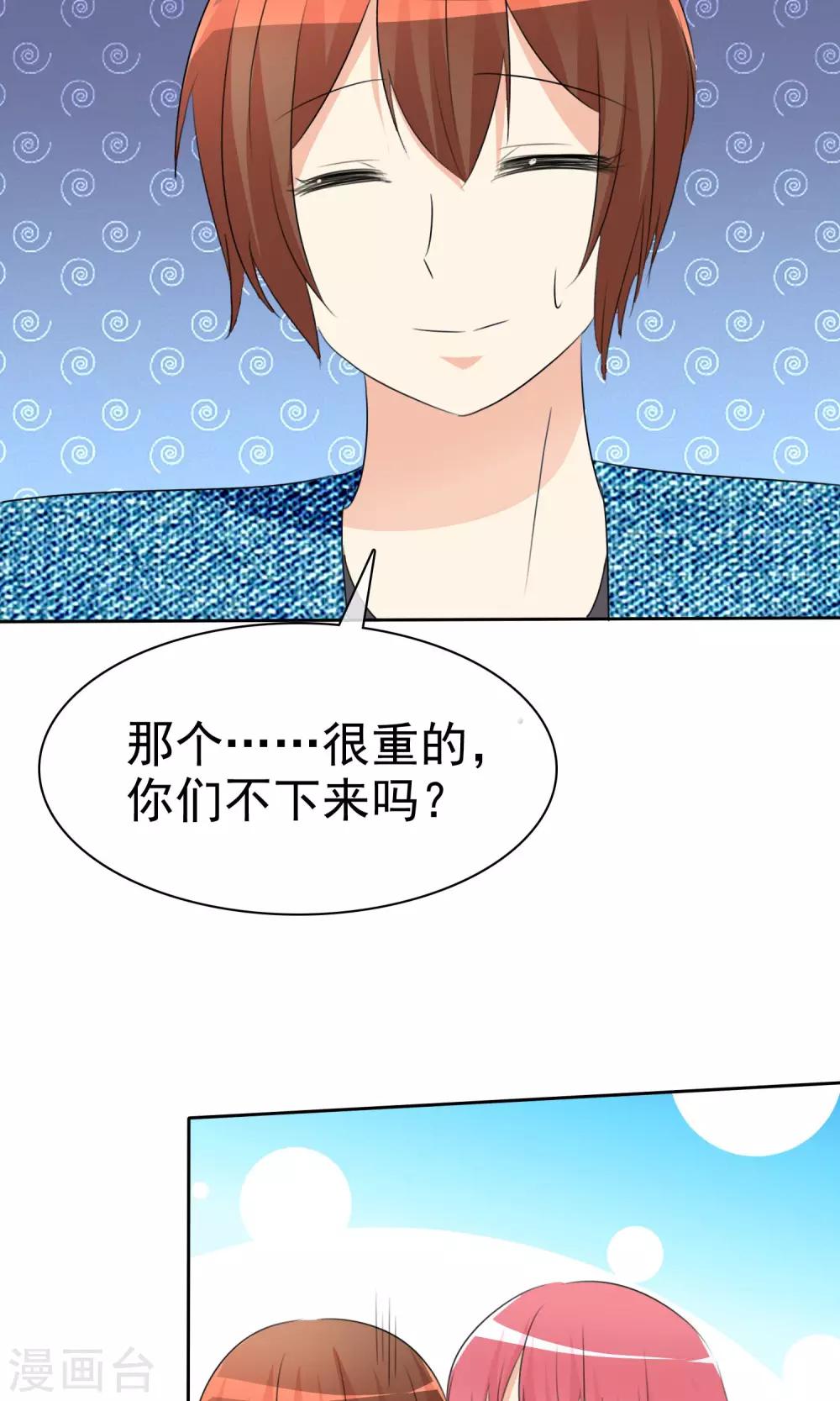 第54话 崛起吧，男主！36